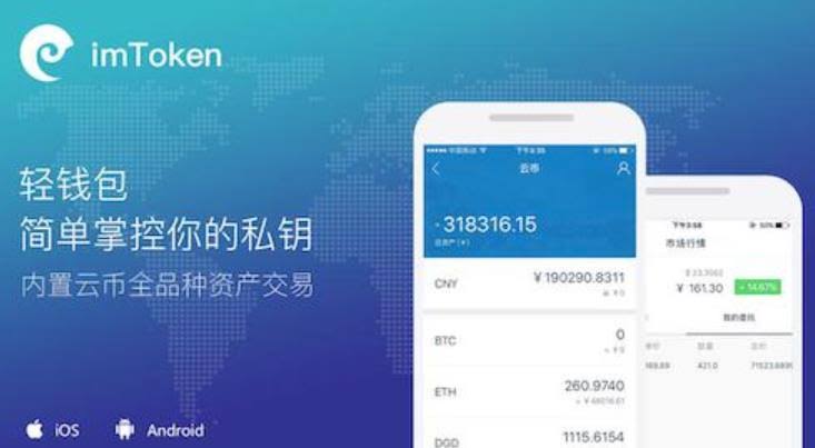 btc钱包app
